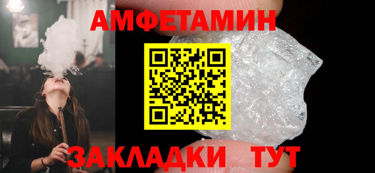 Amphetamine 97%  Вход с VPN  Буйнакск 
