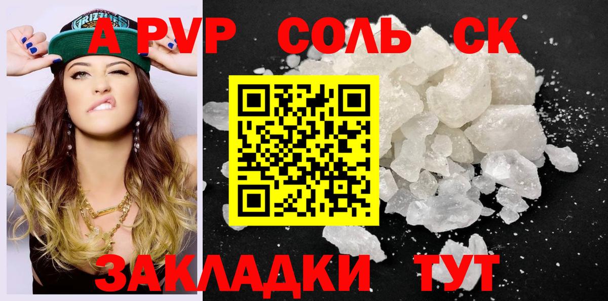 Буйнакск  Alfa_PVP СК КРИС  Вход с VPN  Альфа ПВП кристаллы  A-PVP кристаллы 