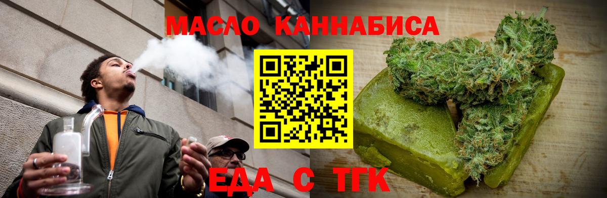 Печенье с ТГК марихуана  Вход с VPN  Буйнакск 