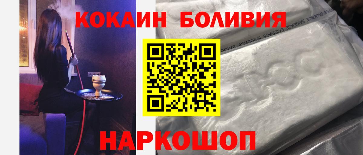 КОКАИН Fish Scale Буйнакск