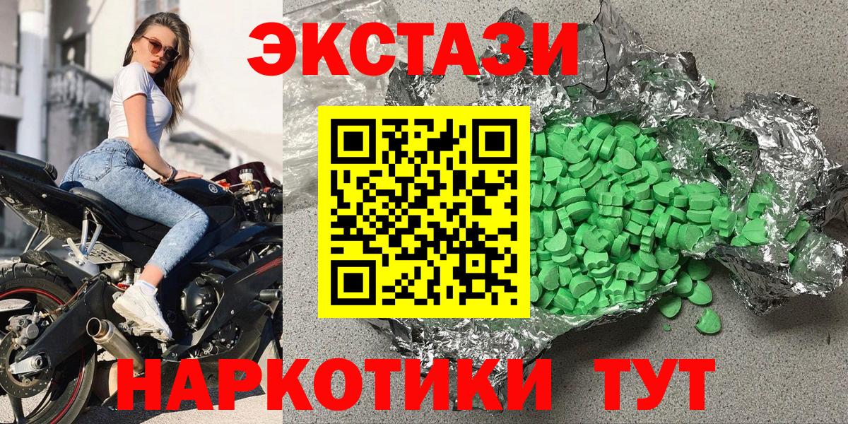 Буйнакск  ЭКСТАЗИ  Экстази Дубай  Вход с VPN  ЭКСТАЗИ таблы 