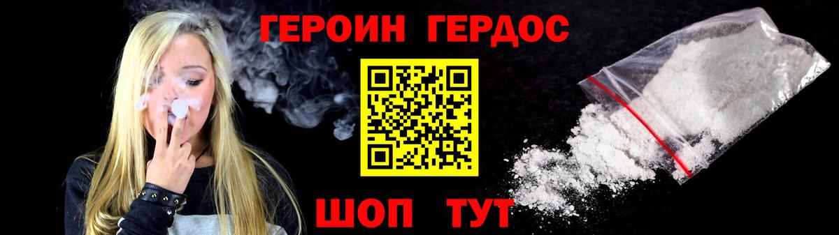 ГЕРОИН  ГЕРОИН гречка  Вход с VPN  Буйнакск 