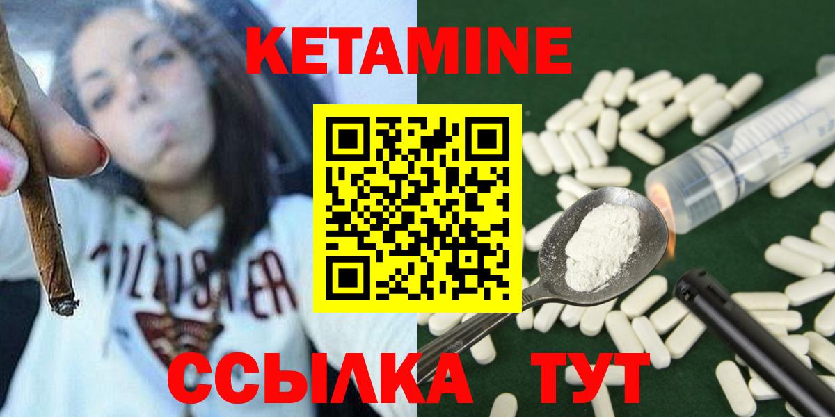 Кетамин VHQ Буйнакск