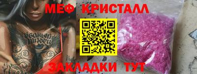 мефедрон Краснокаменск
