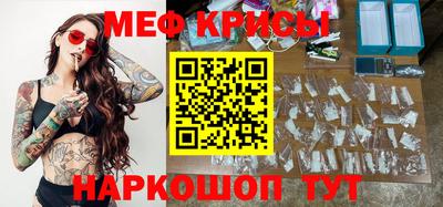 мефедрон мука Краснознаменск