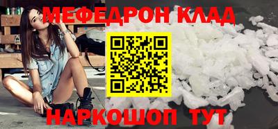 мефедрон Краснокаменск