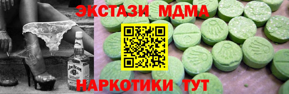 MDMA crystal  МДМА  Буйнакск  MDMA Molly  Вход с VPN 