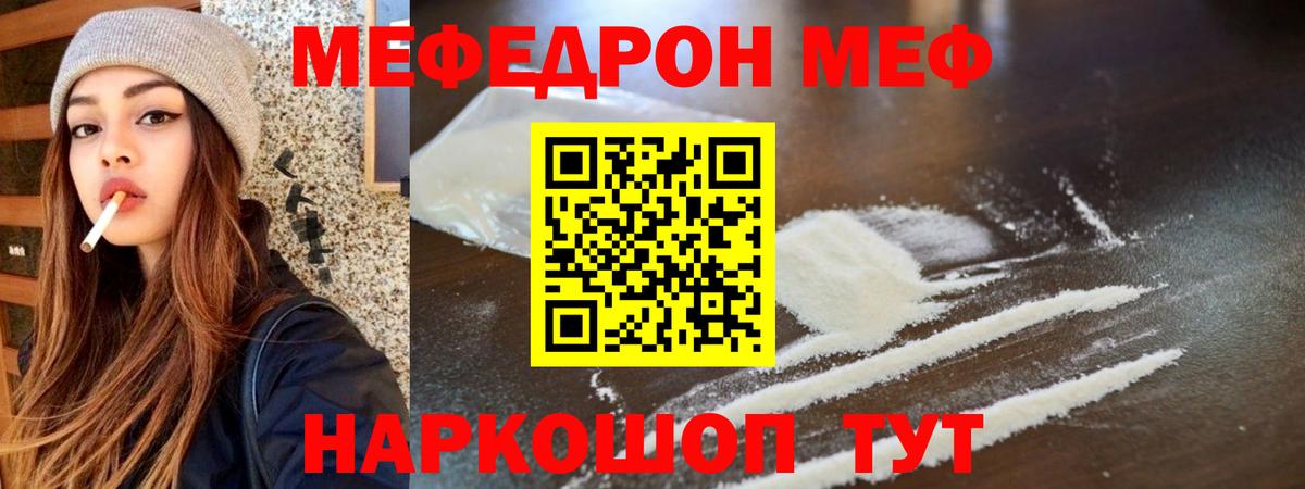 Меф кристаллы Буйнакск