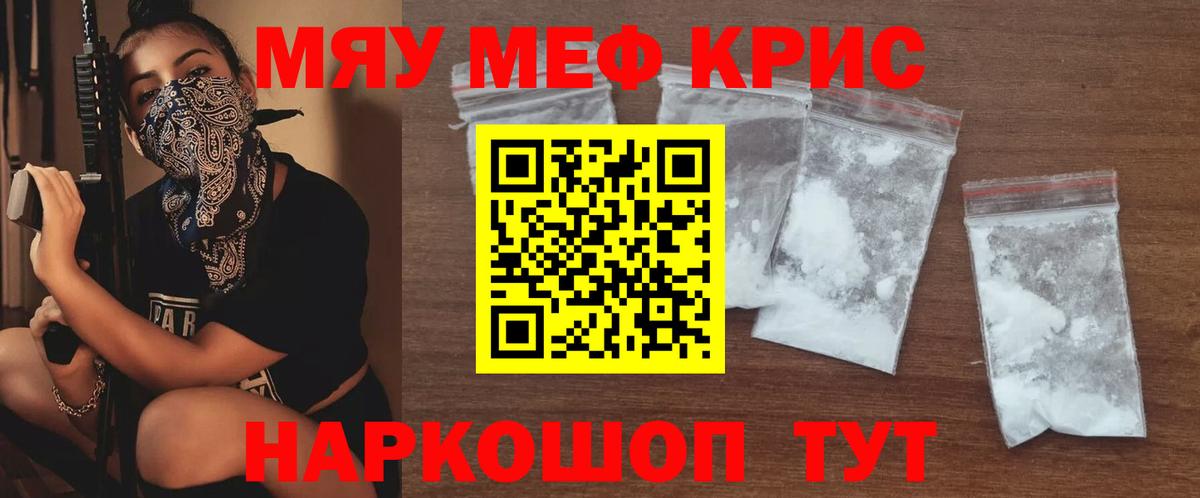 Меф кристаллы  Вход с VPN  Меф  МЯУ-МЯУ mephedrone  Буйнакск 