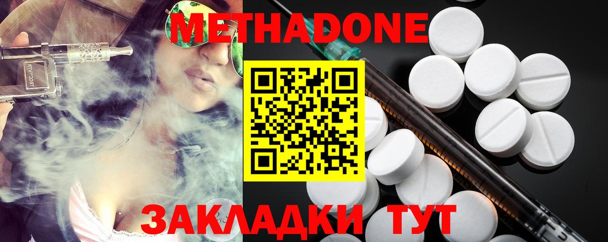 Метадон methadone  МЕТАДОН мёд  omg сайт  Вход с VPN  Буйнакск 