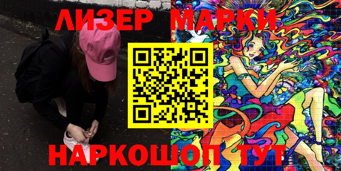 Наркотические марки 1500мкг Буйнакск