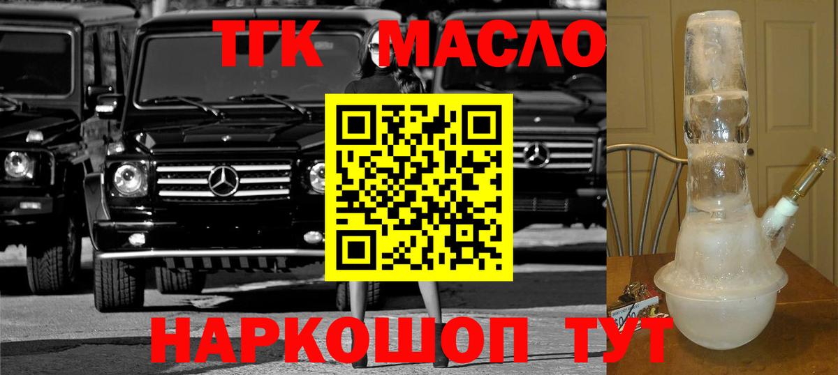 Буйнакск  Дистиллят ТГК вейп  Вход с VPN  Дистиллят ТГК жижа 