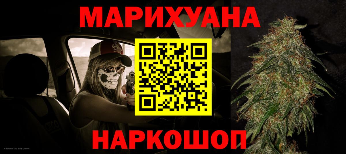 МАРИХУАНА AK-47  Бошки марихуана Amnesia  Марихуана VHQ  Канабис марихуана  Буйнакск  Вход с VPN 